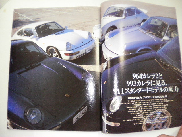 THE911＆PORSCHE MAGAZINE/Vo.27/特集スタンダード911はすごい_画像3