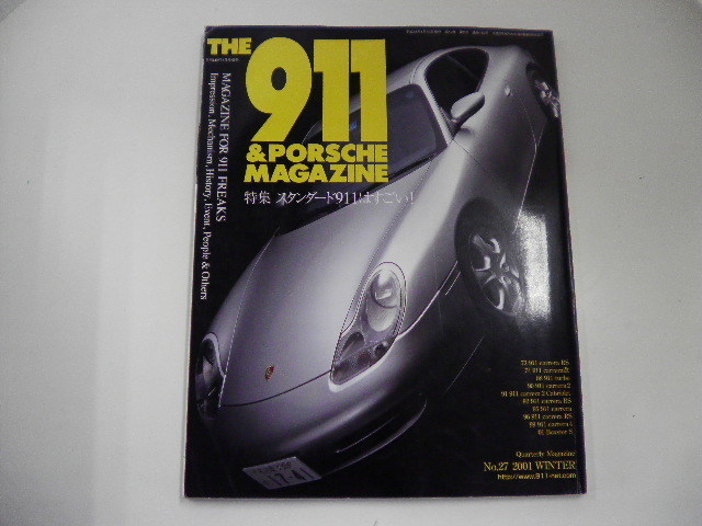 THE911＆PORSCHE MAGAZINE/Vo.27/特集スタンダード911はすごい_画像1