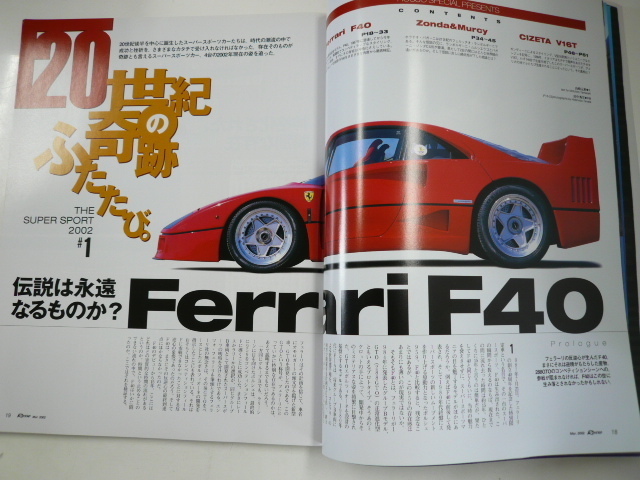 ROSSO/2002-3/ Ferrari F40