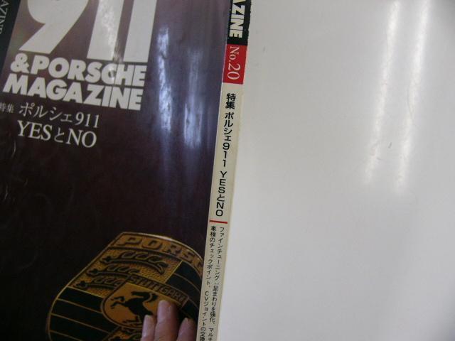 THE911&PORSCHE MAGAZINE/no.20/ポルシェ911 YESとNO_画像2