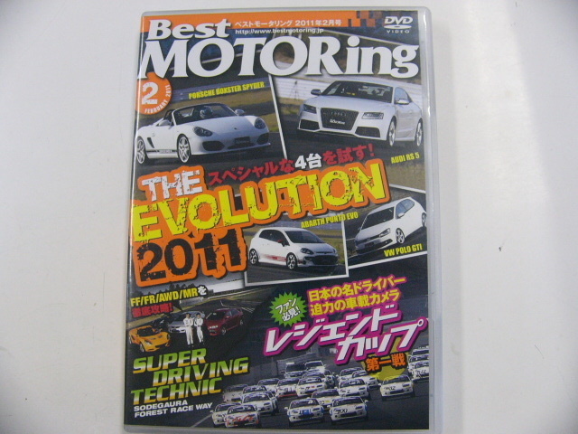 DVD/BestMOTORing 2011-2月号 ポルシェ アウディの画像1