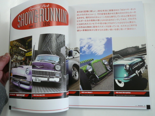 Cruisin'/2013年4月号/SHOW&RUNNIN'_画像3