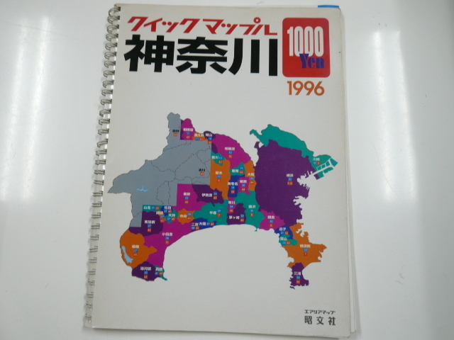  Quick Mapple [ Kanagawa ]1996 год 6 месяц выпуск 
