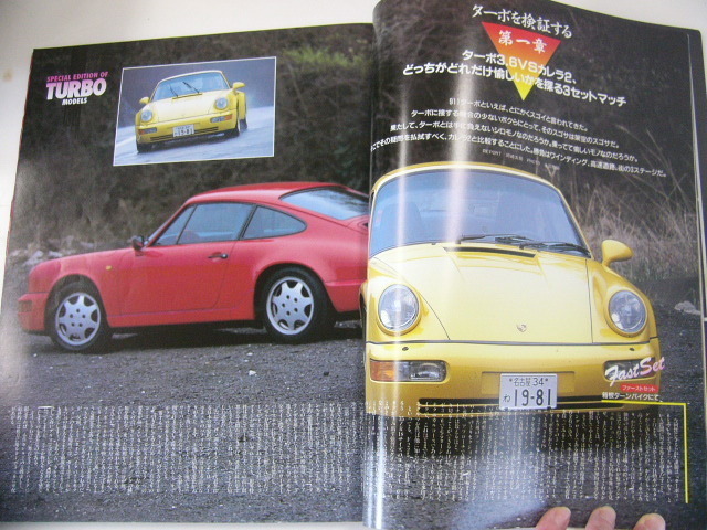 THE 911&PORSCHE MAGAZINE/no.5/ターボMODELS1975-1995_画像3