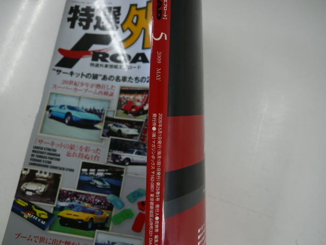  special selection foreign automobile information F ROAD/2009-5/ Lamborghini counter k other 