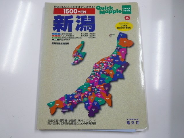  Quick Mapple [ Niigata ]1999 год 5 месяц выпуск 