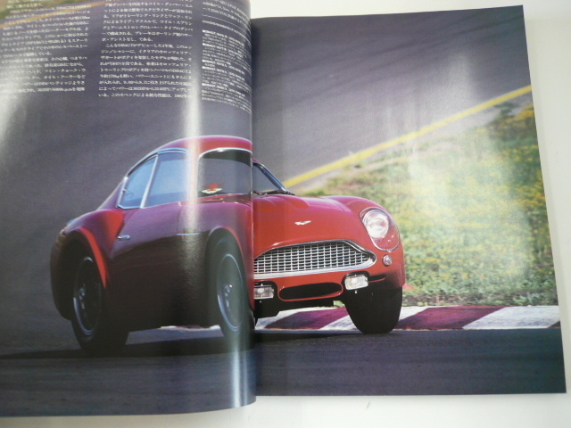 car magazine/1993-10月号/アストンマーティンDB4 GT Zagato_画像3