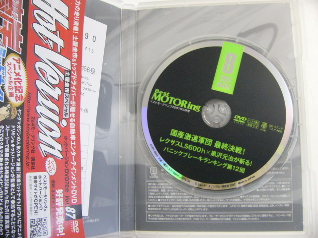 DVD/Best MOTORing 2007-8 месяц номер местного производства ультра скорость армия . последний решение битва 