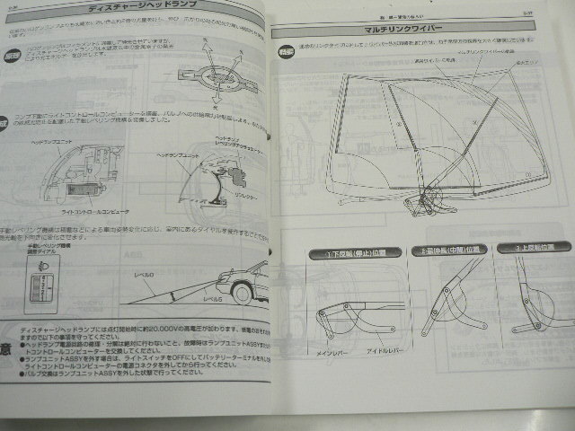  Toyota Harrier / инструкция по эксплуатации новой машины /1997-12 выпуск 