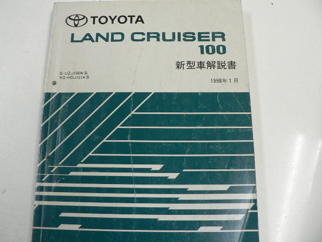  Toyota Land Cruiser 100/ new model manual /E-UZJ100W series 
