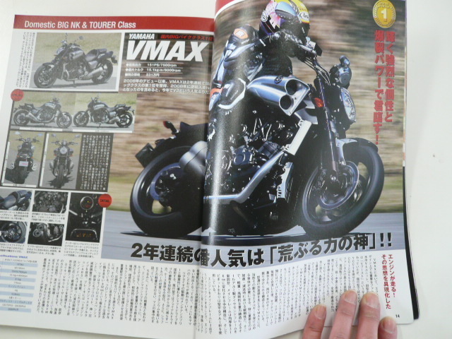 Japan Bike of the year 2011/全419台を完全収録☆_画像3