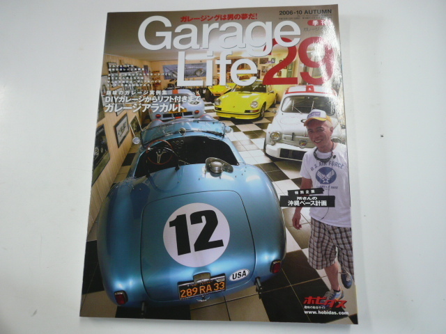 Garage Life/2006-10/ＤＩYガレージからリフト付きまで実例集_画像1