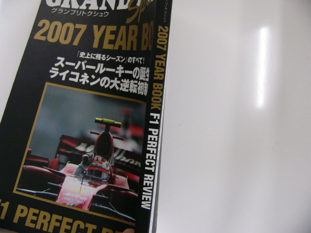 ライコネンファン必見　GRAND PRIX スペシャル/2007YEAR BOOK_画像2