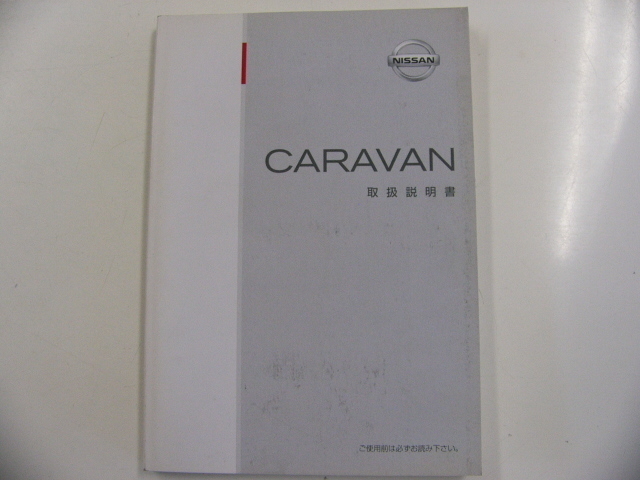  Ниссан Caravan / инструкция по эксплуатации /2001-4 выпуск 