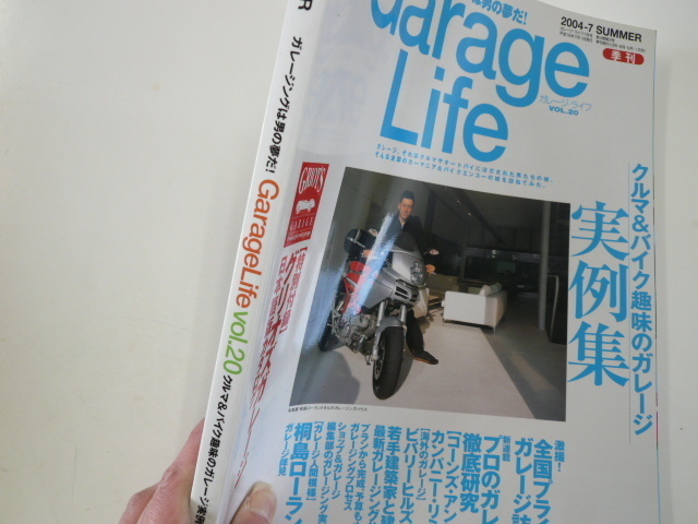 Garage Life/2004-7/クルマ&バイク趣味のガレージ実例集_画像2