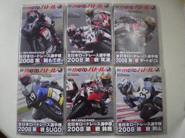motoバトル/全日本ロードレース選手権/6巻セット | www.altavitaspa.com