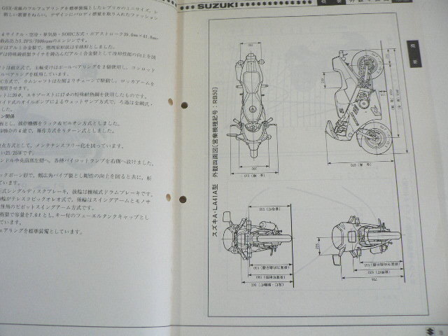 スズキ　GAG サービスガイド/A-LA41A_画像3