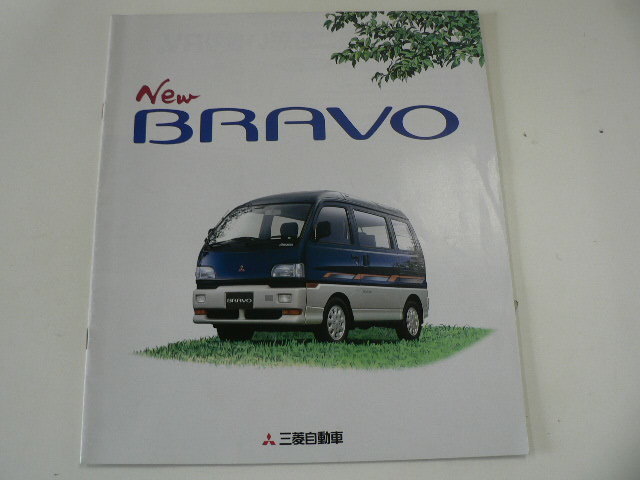 @ミツビシ　カタログ/BRAVO/V-U44V_画像1