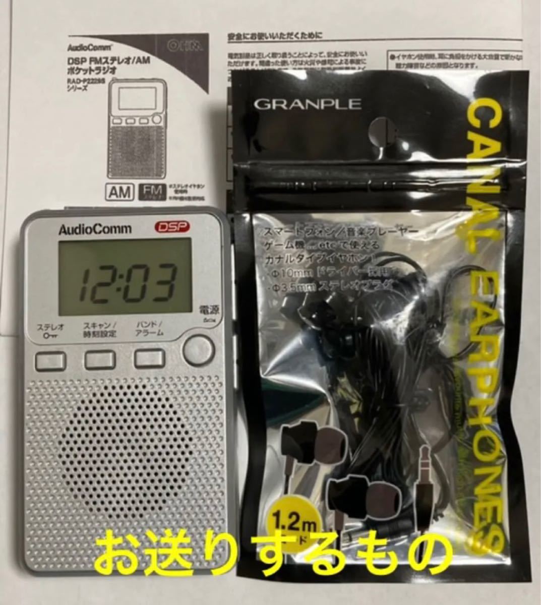 PayPayフリマ｜中古美品 オーム電機／ワイドFM対応／ポケットラジオ／RAD-P2229S-S