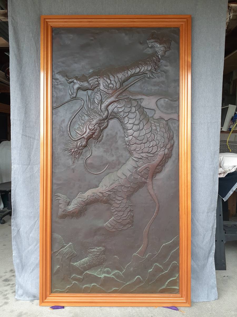 銅版叩き出し 龍 額縁付き 返品交換 www.fundacaolacorosa.com