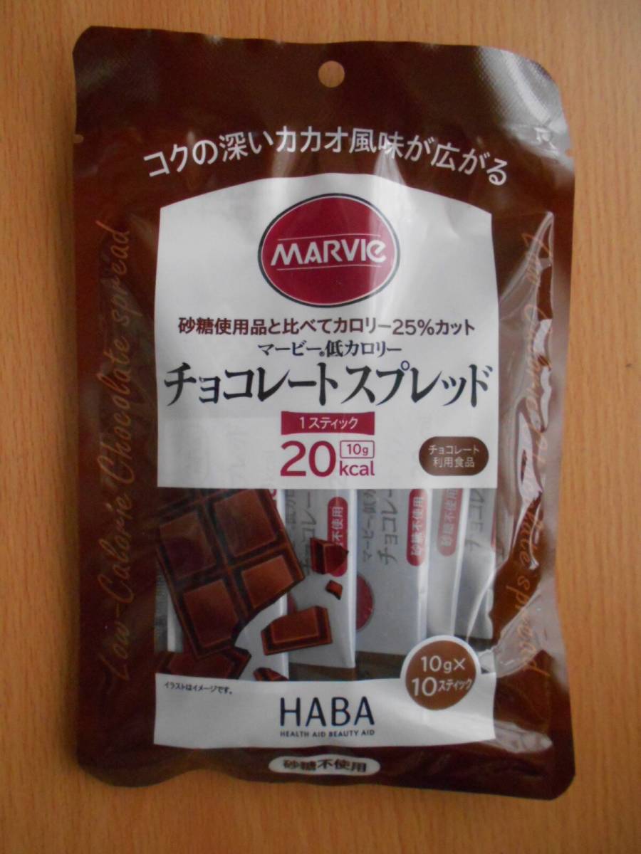 チョコレートスプレッド MARVIE マービー 低カロリー コクの深いカカオ風味 スティックタイプ 10g×10個入 1袋 新品_画像2
