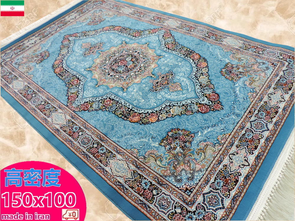 感謝価格】 本物保証 ペルシャ絨毯 ナイン産 ペルシャ絨毯 イラン 玄関 