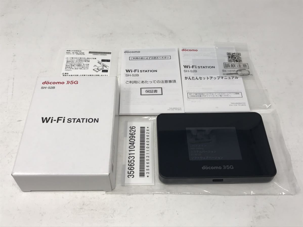 女性に人気！ NTTドコモ Wi-Fi SH-52Bの価格・料金プラン・前作SH-52A