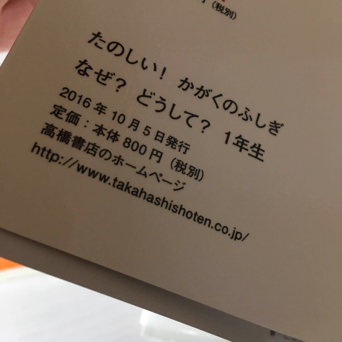 音読や読書習慣が身につく「陰山メソッド」朝読本 1年生」「10分で読める物語一年生」「な