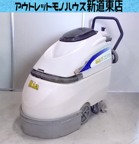 札幌市内近郊限定RINREI 自動床洗浄機ROOK 17 ZERO 業務用ポリッシャー