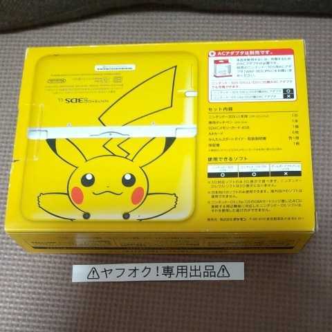 人気 レア 美品 ポケモン 3DS LL 本体 ピカチュウ イエロー ポケモン