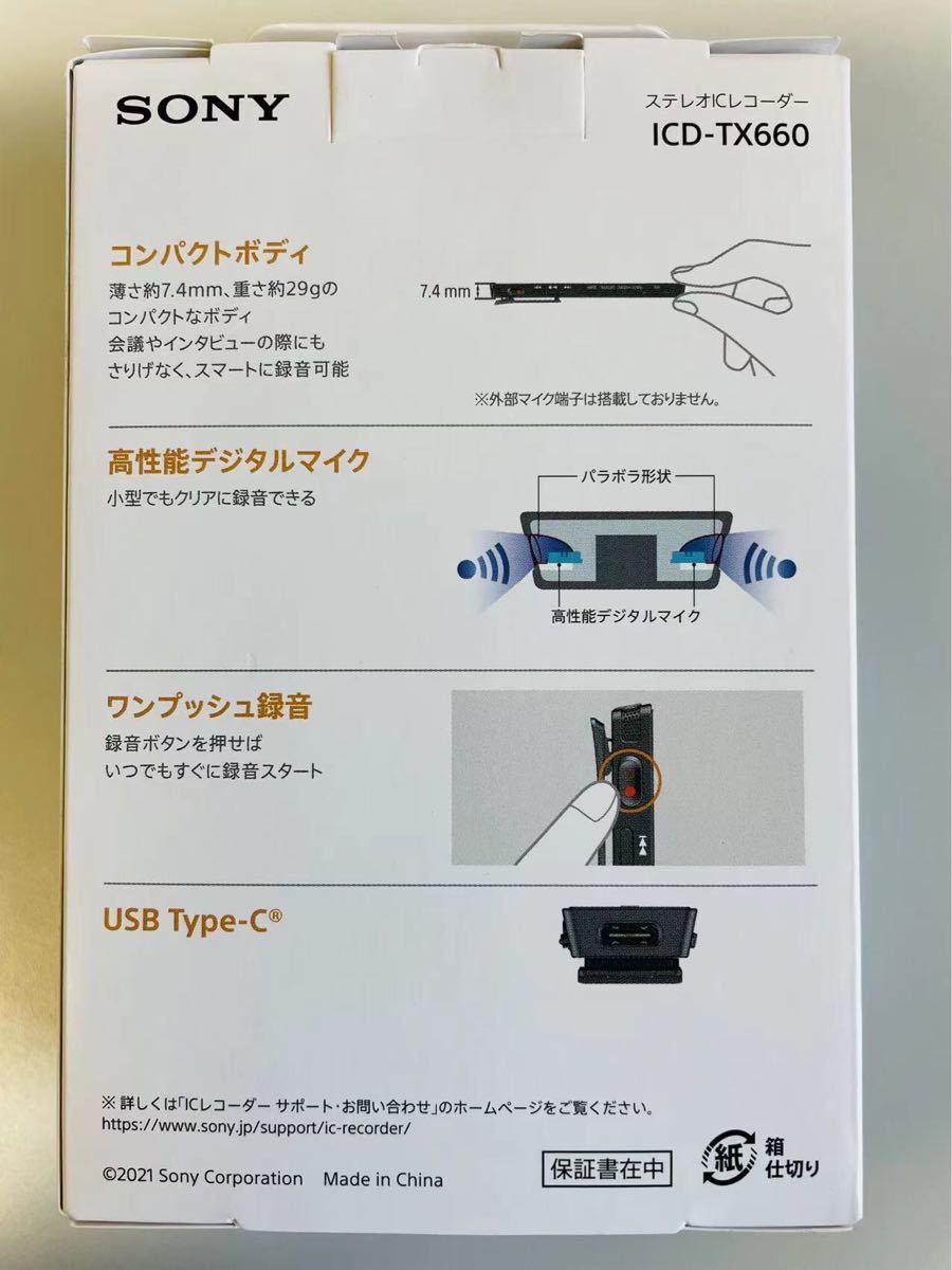 SONY ステレオICレコーダー ICD-TX660 大型ディスプレイ