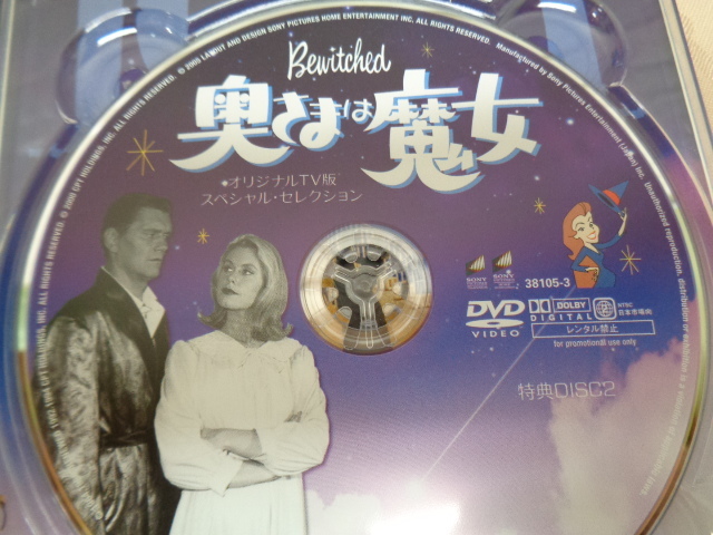 DVD　スペシャル・エディション～3枚組～　奥様は魔女　ニコール・キッドマン主演　中古美品