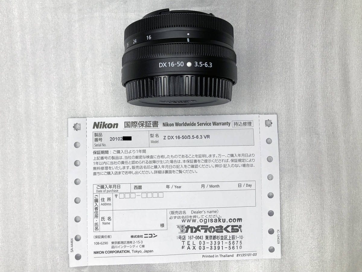 美品】Nikon ニコン / NIKKOR Z DX 16-50mm f/3.5-6.3 VR / ブラック