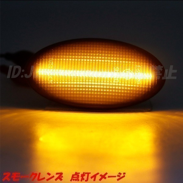 【TS24】 デュアリス J10 / NJ10 / KJ10 / KNJ10 / ティーダ C11 点滅 LED ウインカー サイドマーカー フェンダー ハイフラ抵抗 スモーク_画像3