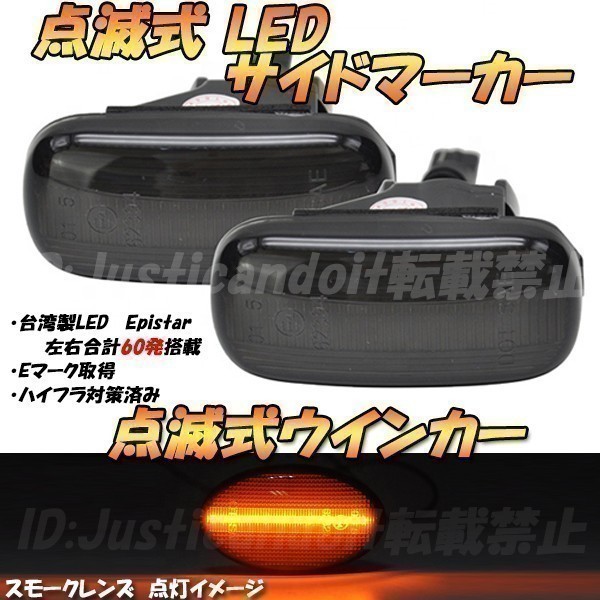 【TS13】 フィットシャトルハイブリッド GP2 / フリード GB3/GB4 点滅 LED ウインカー サイドマーカー フェンダー ハイフラ抵抗 スモーク_画像1