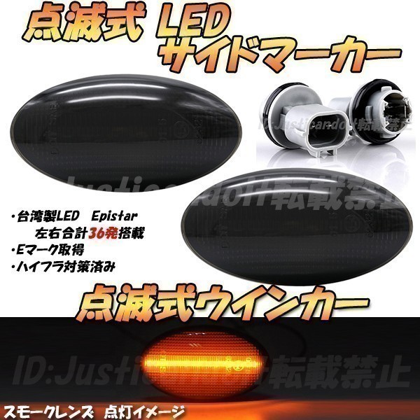 【TS26】 スクラムバン DG64V / スクラムワゴン DG64W 点滅 LED ウインカー サイドマーカー フェンダー ハイフラ抵抗 【スモーク】_画像1