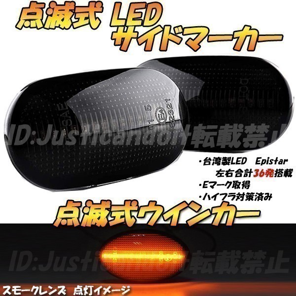 【TS28】 スピアーノ HF21S / AZオフロード JM23W 点滅 LED ウインカー サイドマーカー フェンダー ハイフラ抵抗 【スモーク】_画像1