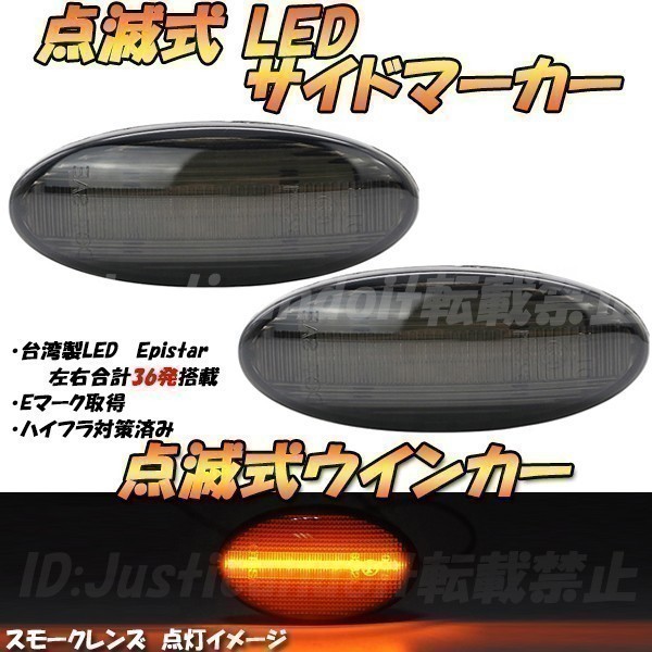 【TS22】 ティーダ C11/NC11/JC11 / ティーダラティオ SC11/SNC11/SJC11 点滅 LED ウインカー サイドマーカー フェンダー ハイフラ抵抗_画像1