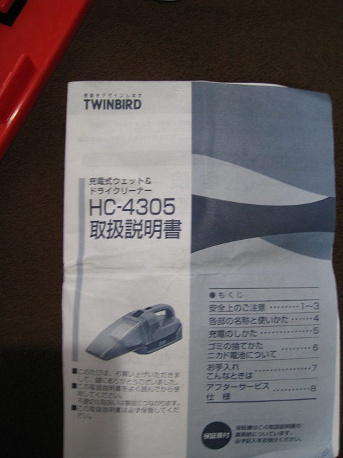 ■即決商品　送料無料　ハローキティ ウエット&ドライ　クリーナー　充電式　掃除機 コードレスハンディ掃除機◆中古◆