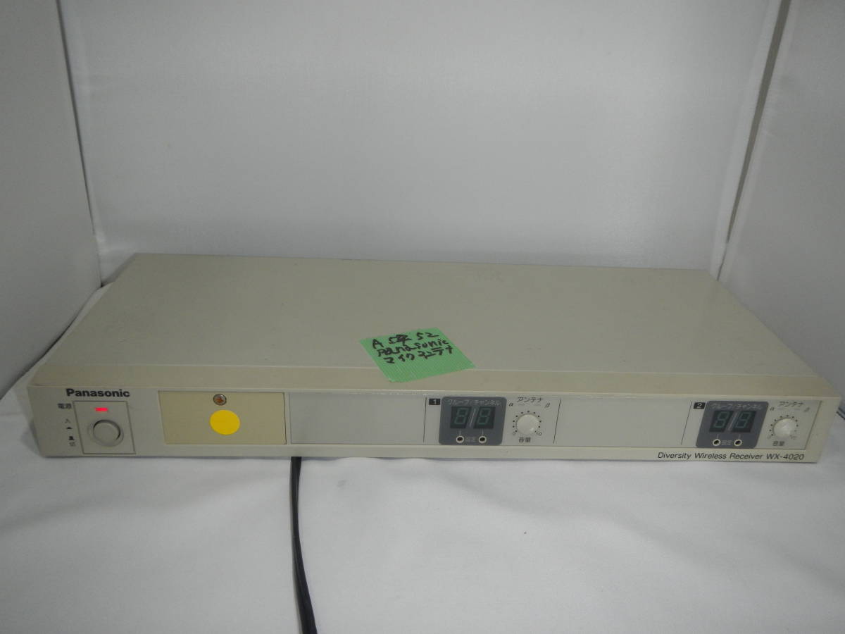A55*　Panasonic製カラオケ　ワイヤレスマイクWX-4020 接続する機器が無いためテストなし　ジャンク品とします。_画像1