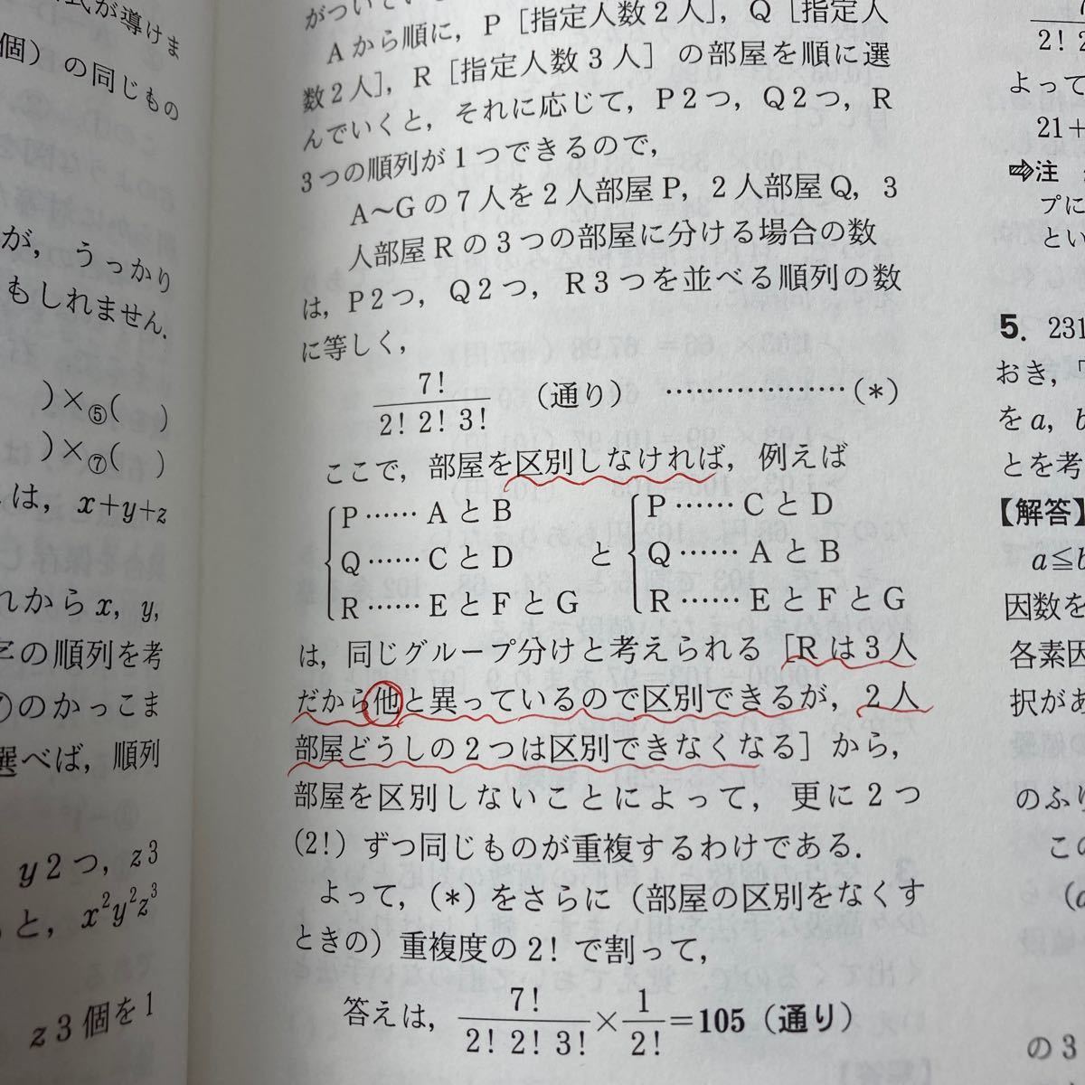 大学への数学 マスターオブ場合の数 マスターオブ整数|Yahoo 大学への数学 マスターオブ場合の数 マスターオブ整数|Yahoo