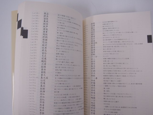 激安限定販売 新 常用国語 改定 熟語辞典 4f9da868 上質 Feb Ulb Ac Id 激安限定販売 新 常用国語 改定 熟語辞典 4f9da868 上質 Feb Ulb Ac Id