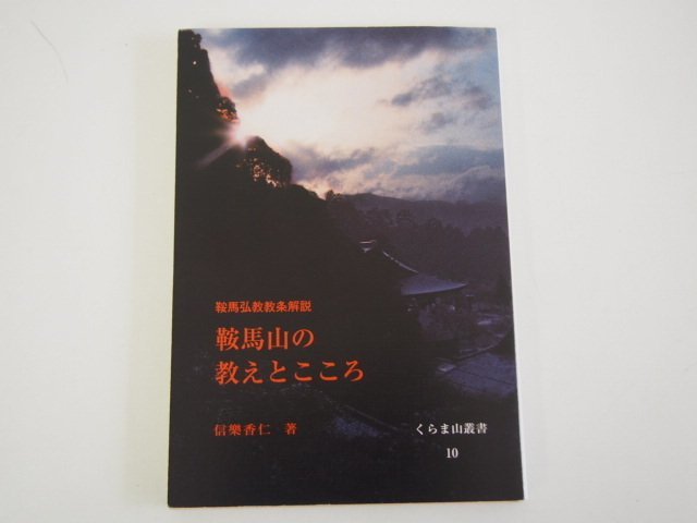 教条