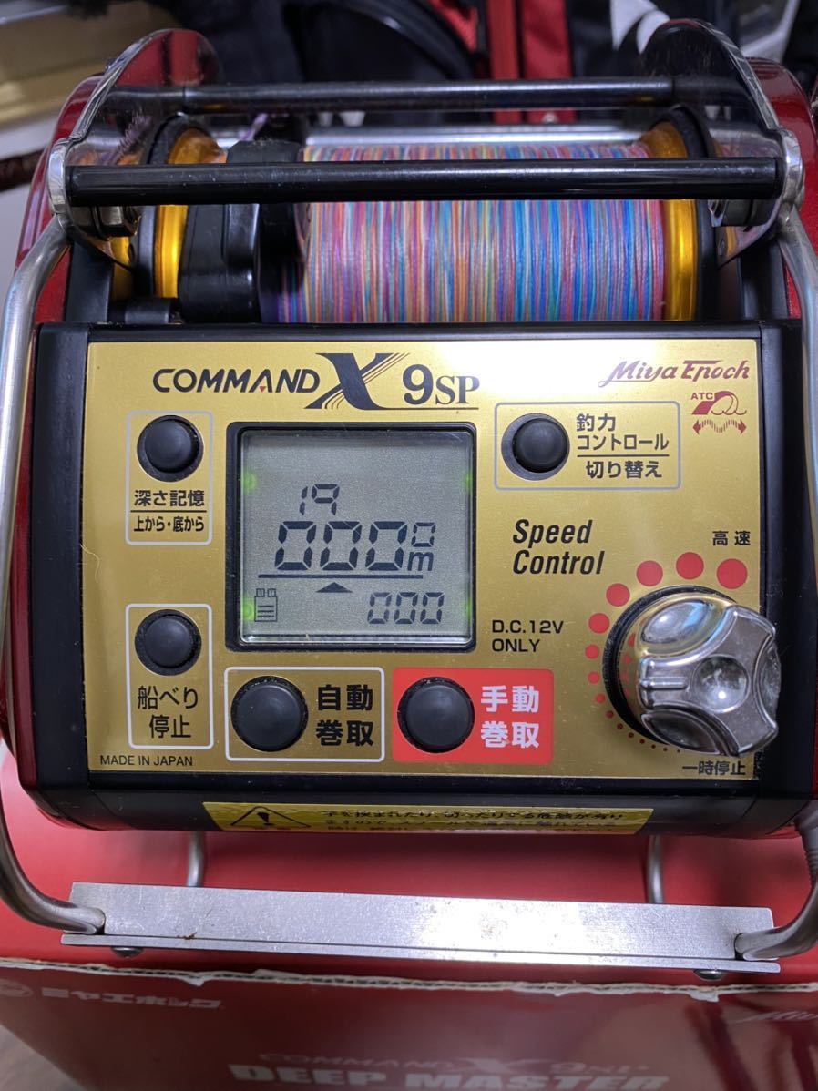 ミヤマエ Miya Epoch COMMOND X 9SP DEEP MASTER assurwi.ma