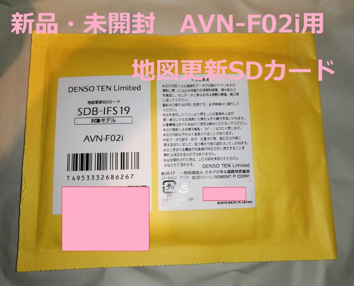 即決価格 送料無料 ECLIPSE 2019年度版AVN-F02i用地図更新SD 即決価格 送料無料 ECLIPSE 2019年度版AVN-F02i用地図更新SD