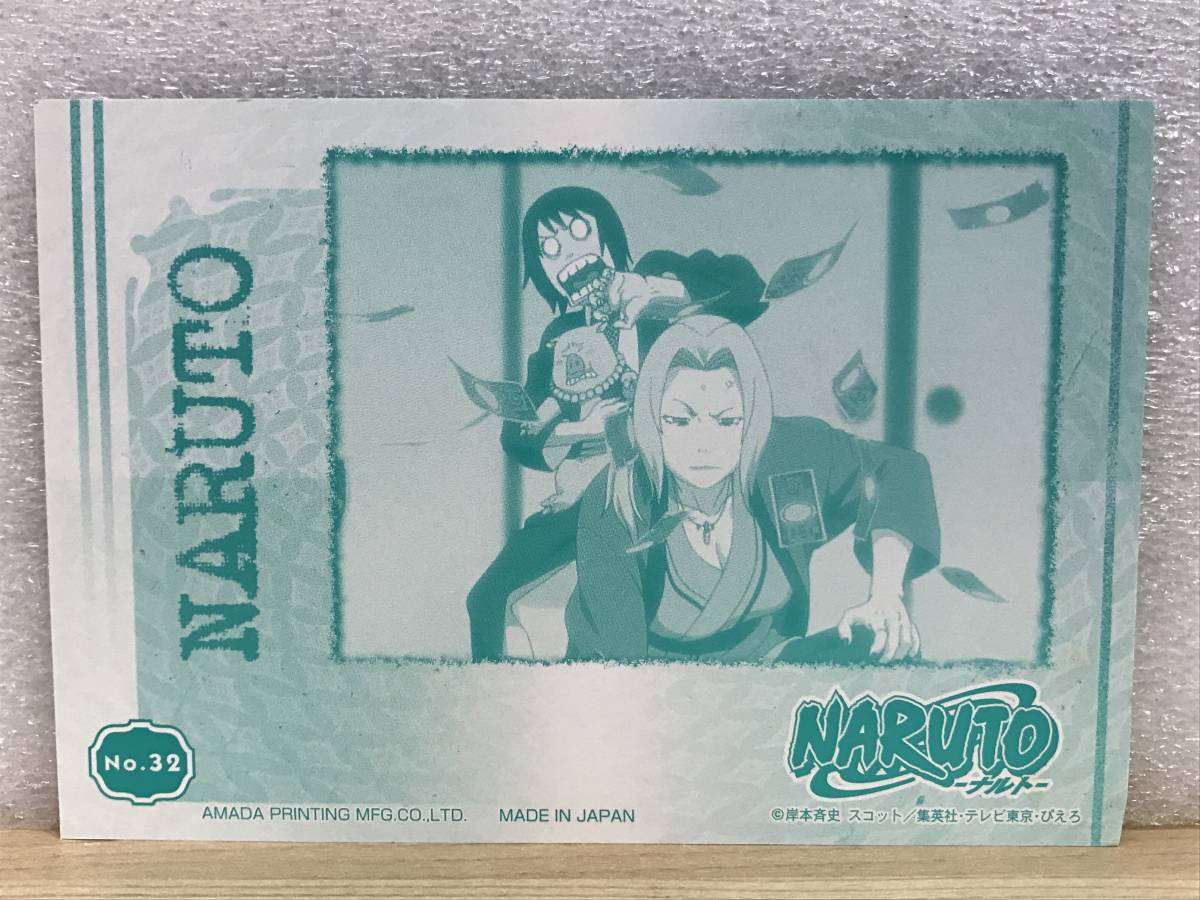 激レア NARUTO ナルト ブロマイド カード No.32 綱手 シズネ 未 激レア NARUTO ナルト ブロマイド カード No.32 綱手 シズネ 未