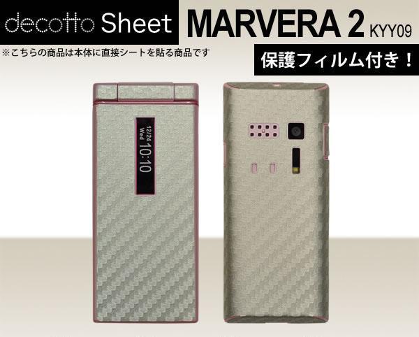 保護フィルム付 MARVERA 2 KYY09 デコシート外面 シャンパンゴールド 柄_画像1