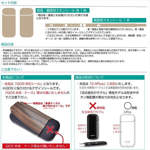 iQOS アイコス スキンシール 【 ハートチョコ-ブルー 柄 】表面・裏面・側面セット 2.4Plus(2017年発売)対応_画像5