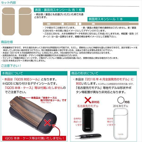 iQOS アイコス スキンシール 【 和柄 花海金魚 柄 】表面・裏面・側面セット 2016年発売バージョン対応_画像5