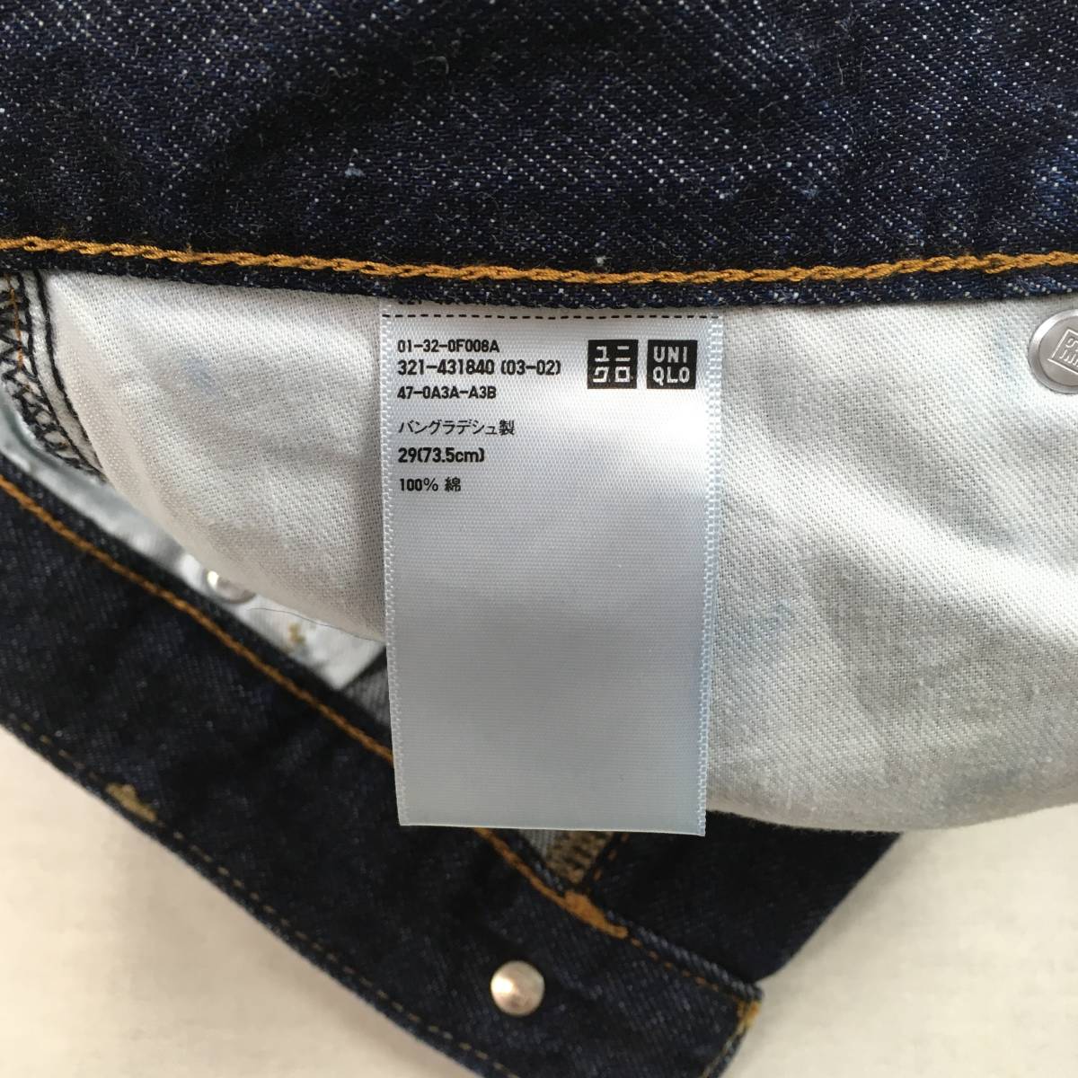 UNIQLO ユニクロ セルビッチ レギュラーフィット ストレート デニム ジーンズ 綿100% W29 ジップフライ セルビッチ 赤耳  product details | Proxy bidding and ordering service for auctions and  shopping within Japan and the United States - Get